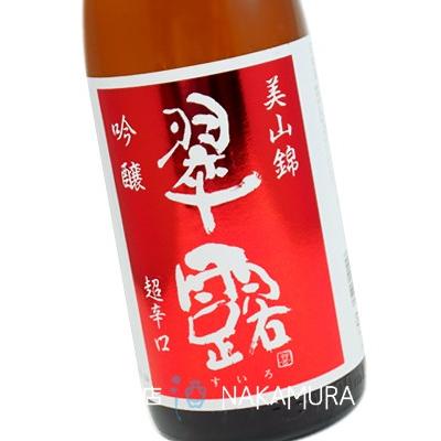 舞姫 翠露 すいろ 吟醸 超辛口 からくち 美山錦 720ml 赤ラベル 長野県