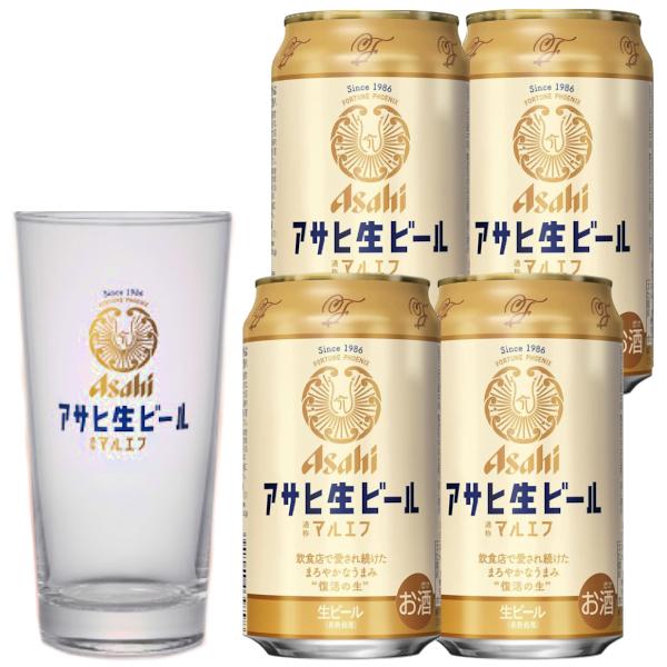 アサヒ生ビール マルエフ グラス 白 350ml 4本 アサヒ 缶ビール 送料