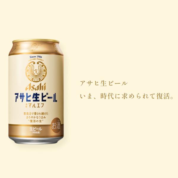 アサヒ生ビール マルエフ グラス 白 350ml 4本 アサヒ 缶ビール アサヒ生ビール マルエフ グラス 白 350ml 4本 アサヒ 缶ビール