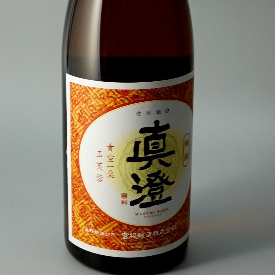 真澄 日本酒 本醸造 特撰 720ml 宮坂醸造 長野県 地酒 日本酒 ギフト