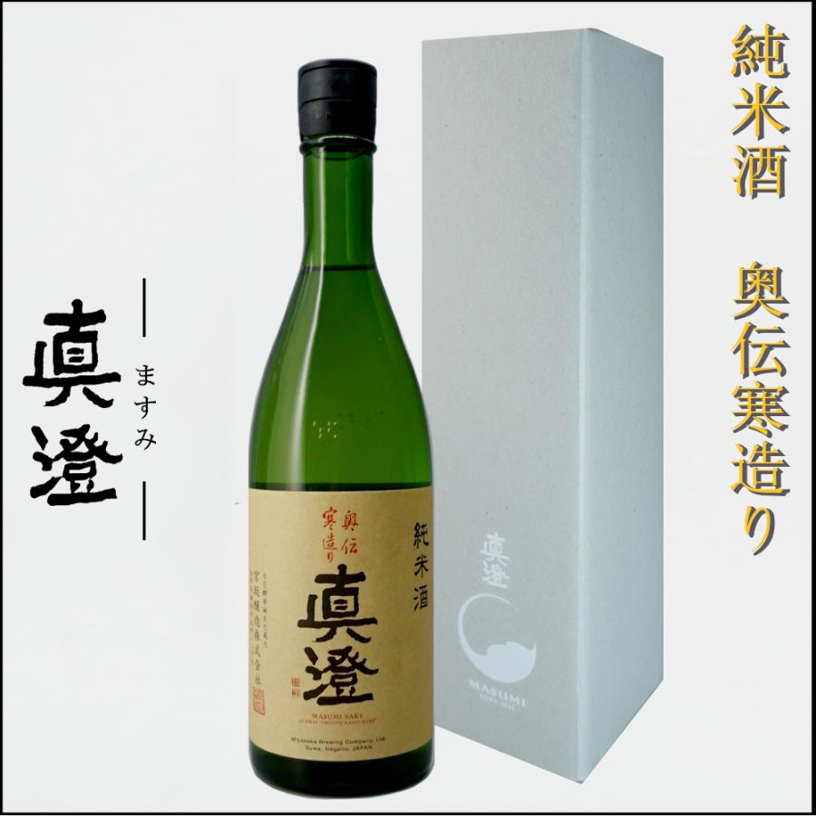 真澄 日本酒 720ml 木箱入り 日本酒 真澄 純米酒 奥伝寒造り 720ml 箱入り 宮坂醸造 長野県 地酒