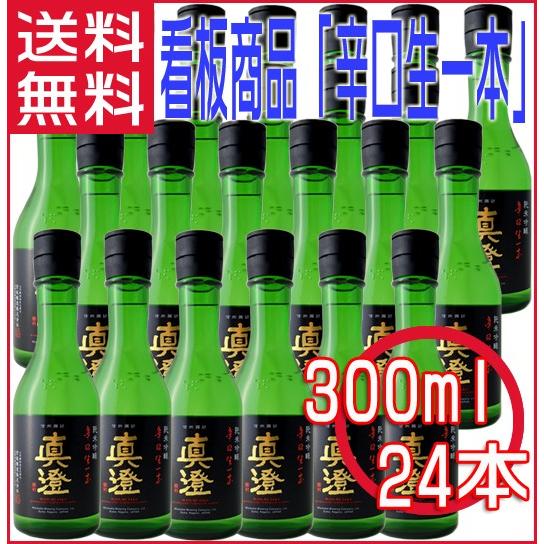 真澄 日本酒 ドライ純然たる 300ml ×24本 純米吟醸 1容れもの 貨物輸送無料 長野県 地酒 日本酒 御役目用にも 宮坂醸造酒 純米吟醸酒-食品-ドリンク、水、お酒