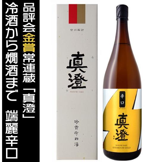 真澄 日本酒 辛口 ゴールド 1800ml 箱入り 普通酒 宮坂醸造 長野県