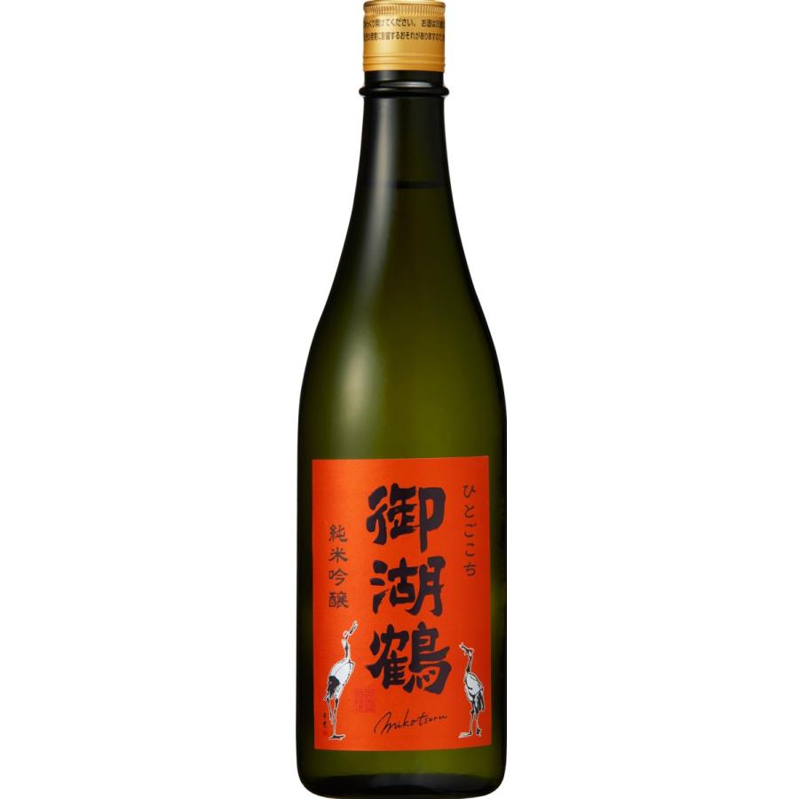 御湖鶴 ミコツル 日本酒 純米吟醸酒 ひとごこち 一度火入れ 720ml 長野 