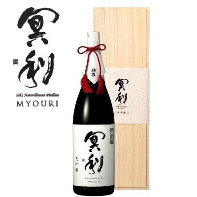 神渡 冥利 MYOURI 大吟醸 原酒 山田錦 木箱入 1800ml 長野県 地酒