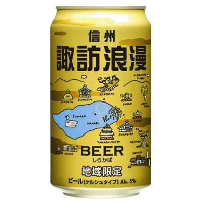 諏訪浪漫ビール しらかば ケルシュタイプ 350ml 麗人酒造 長野県 地域限定地ビール クラフトビール Reizinsuwaromanscan 地酒なかむら別館 通販 Yahoo ショッピング