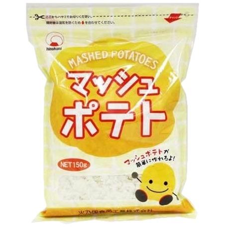 火乃国食品 マッシュポテト チャック付 150g ★酒類・冷凍食品・冷蔵食品との混載はできません★｜sakenetyafoo