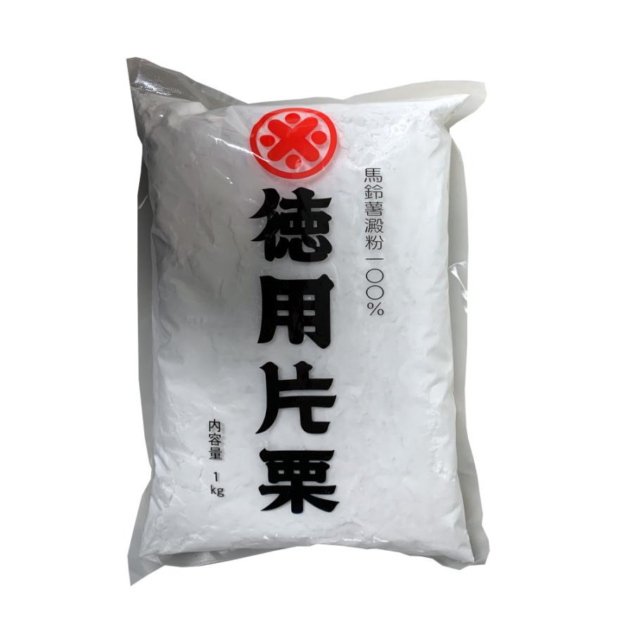 お徳用 カタクリ粉 1キロ 国産 中村製粉 片栗粉 1kg 馬鈴薯澱粉 業務用