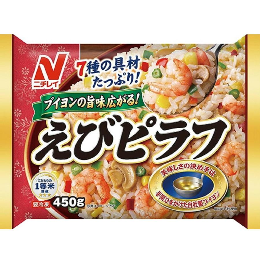 ピラフ ニチレイ 7種の具材たっぷり えびピラフ 450g 冷凍食品 詰合せ10kgまで