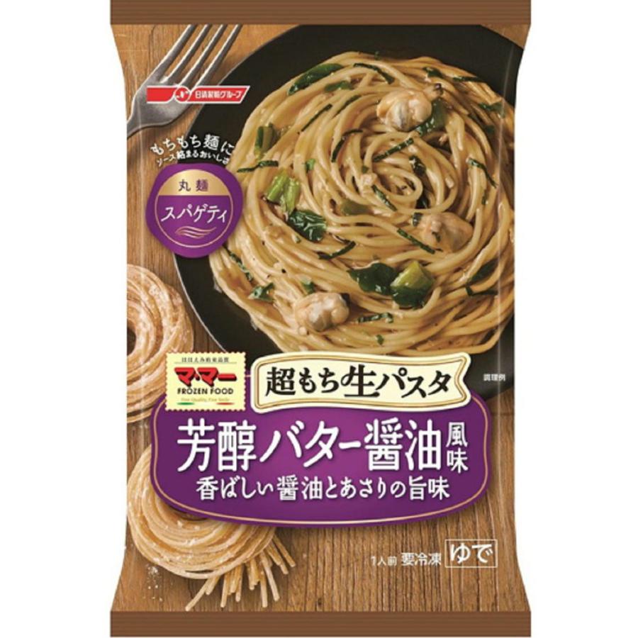 日清食品 日清 ママー 超もち生パスタ 芳醇バター醤油風味 260g 冷凍