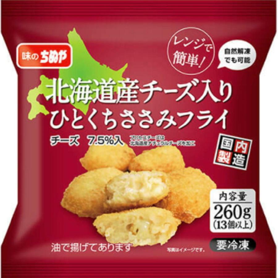 味のちぬや 北海道産チーズ入 一口ささみフライ 約 260g ☆冷凍食品以外の商品との混載はできません☆ :reito-sozai368:酒ショップーMOUーヤフー店 - 通販 - 味のちぬや 北海道産チーズ入 一口ささみフライ 約 260g ☆冷凍食品以外の商品との混載はできません☆ :reito-sozai368:酒ショップーMOUーヤフー店 - 通販 -