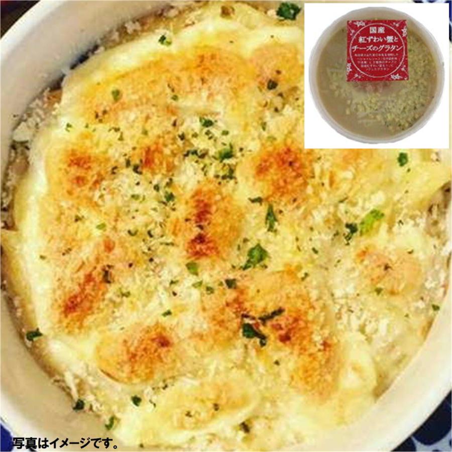 越河 国産紅ズワイ蟹とチーズのグラタン 0g 冷凍食品以外の商品との混載はできません Reito Sozai413 酒ショップーmouーヤフー店 通販 Yahoo ショッピング