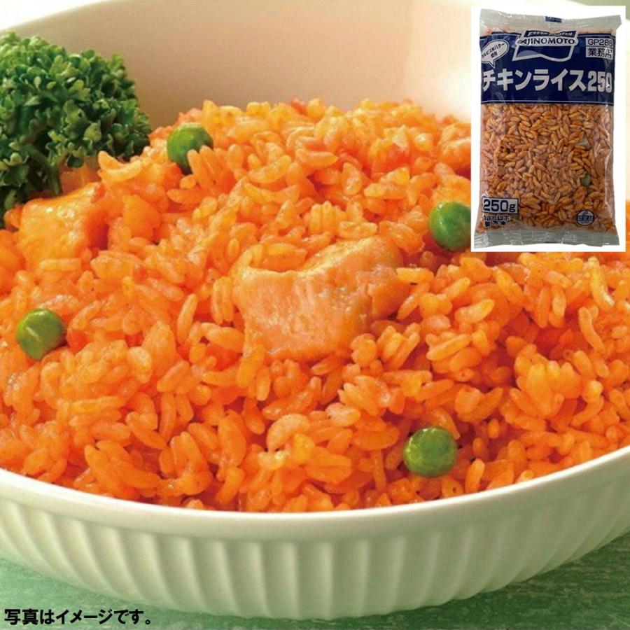 与え 即日発送 味の素 業務用 チキンライス 約 250g 冷凍食品よりどり 10kgまで送料1個口 10個以上でクール代無料 cartoontrade.com cartoontrade.com