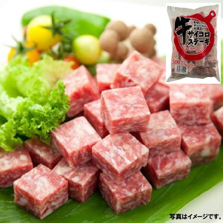 牛サイコロステーキ オーストラリア産 国産 約 500g 冷凍食品以外の商品との混載はできません Reito Tikuniku47 酒ショップーmouーヤフー店 通販 Yahoo ショッピング