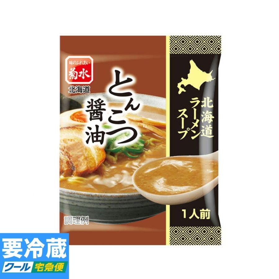 菊水 北海道ラーメンスープとんこつ醤油 1人前 39.9g 冷蔵食品 詰合せ