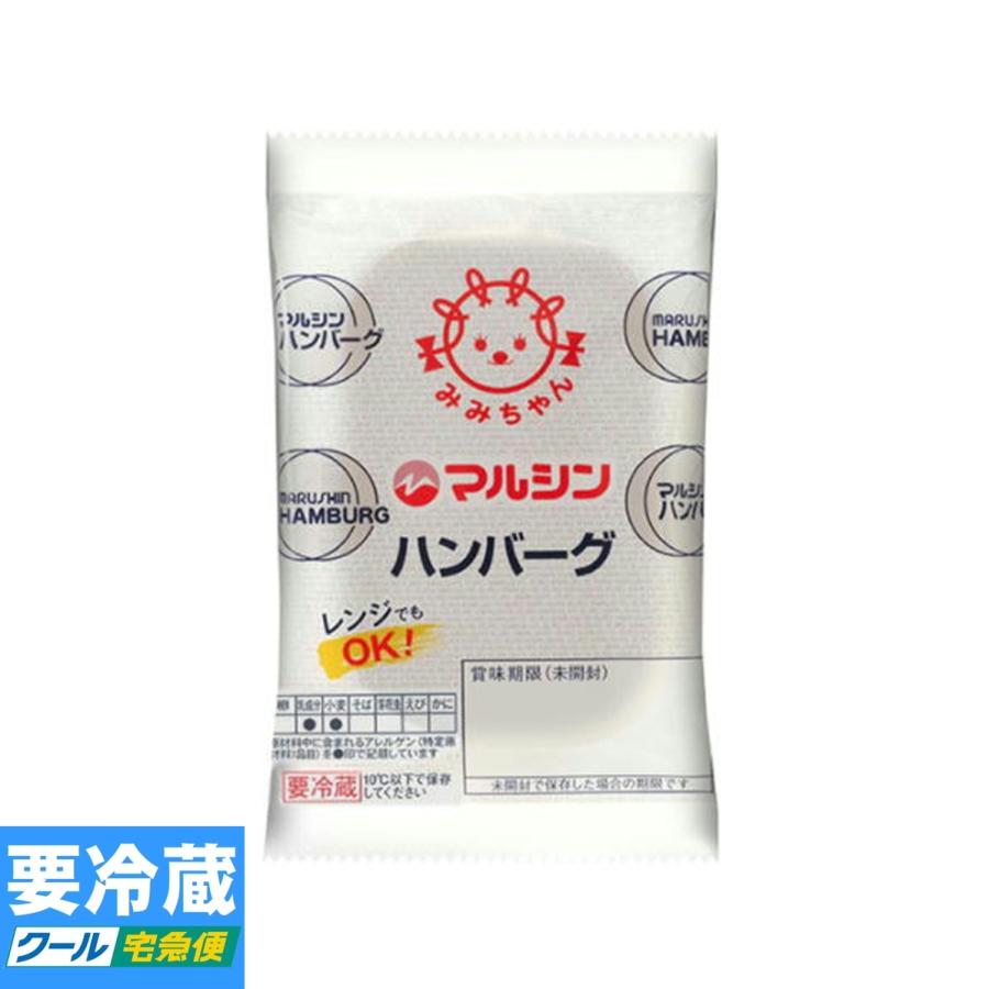 マルシンフーズ マルシン ハンバーグ 75g ★冷蔵食品★詰合せ10kgまで同発送★｜sakenetyafoo