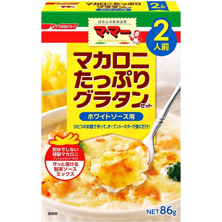 グラタンになります 日清食品 日清 マ・マー マカロニたっぷりグラタンセット ホワイト