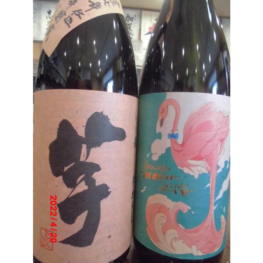 2022年製造】芋焼酎 フラミンゴオレンジ、サニークリーム1800mlセット