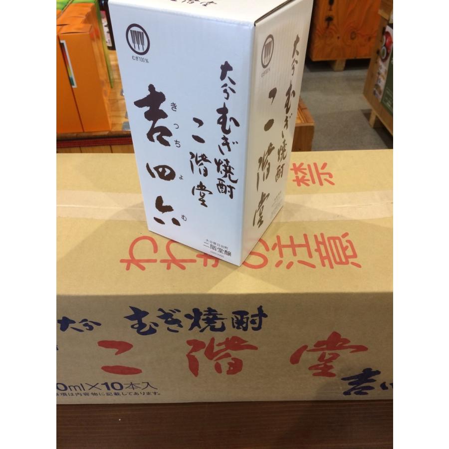 二階堂 吉四六 壺 （壷 つぼ）麦焼酎 25度 720ml 10本入り ケース売