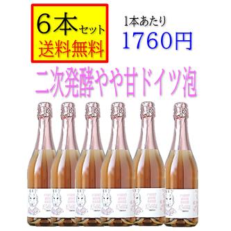 ドイツ ラビット ピノ ノワール ロゼ ゼクト トロッケン 二次発酵