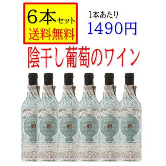 赤ワイン 陰干しワイン バルーン ネロ ダヴォラ オーガニック ボッター