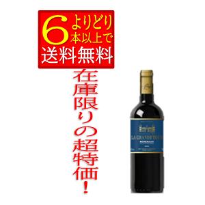 シャトー ド ラ グラン トゥール ボルドー 赤ワイン 辛口 750ml 箱無