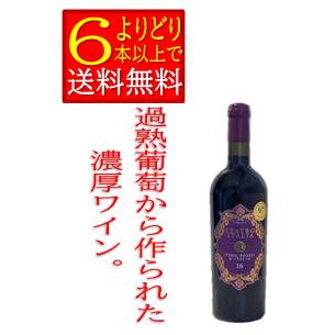 テアトロ イタリア ヴィノ ロッソ ディタリア 16 濃厚 赤ワイン フル