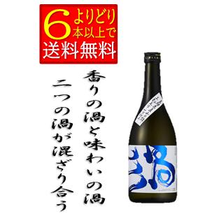 限定流通 渦 純米吟醸 720ml 箱無 山田錦五割五分 島根県 地酒 日本