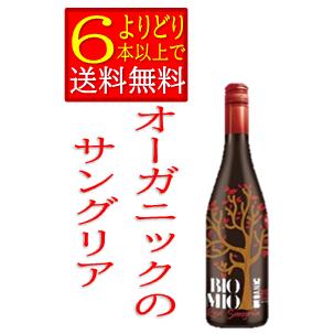 バイオ ミオ レッド サングリア オーガニック スペイン 750ml 箱無