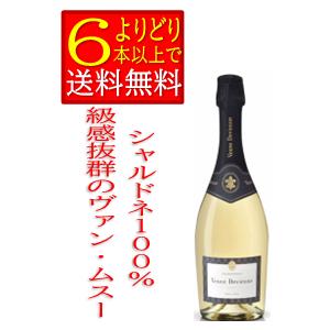 ヴーヴ ド ヴィエンヌ シャルドネ ブリュット スパークリング