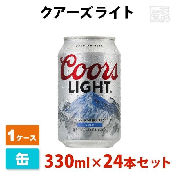 クアーズ ライト 4度 330ml 24缶 1ケース プレミアムアメリカンビール Www Workplace No