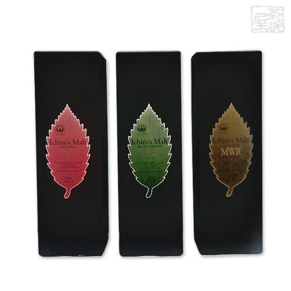 送料込 イチローズモルト リーフシリーズ 700ml 3本セット 飲み比べ ダブルディスティラリーズ ワインウッド ミズナラウッド ジャパニーズウイスキー 高い品質 Skywingstoursandtravels Com