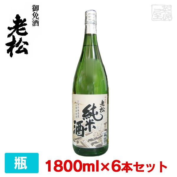 伊丹老松酒造 純米酒 1800ml 6本