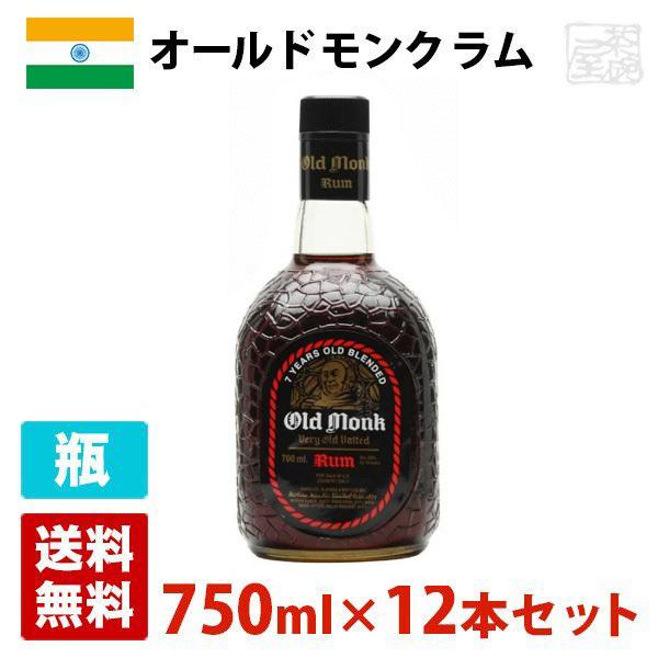 12本 1ケース販売】オールドモンク 7年 750ml ラム酒（未開栓）｜Yahoo