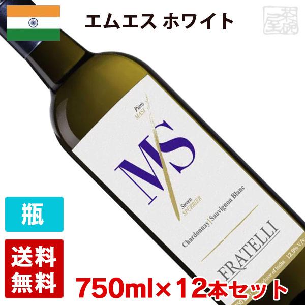フラテッリ エムエス ホワイト 750ml 12本セット(1ケース) インド 白ワイン