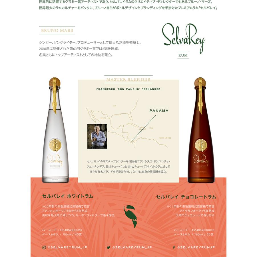 セルバレイ ホワイトラム 40度 700ml 6本セット ラム酒 パナマ共和国 