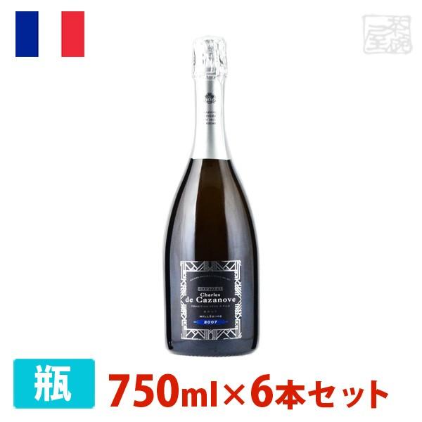 【送料無料】シャルル・ド・カザノーヴ・ブリュット・ミレジメ 750ml 6本セット 白泡 シャンパン フランス