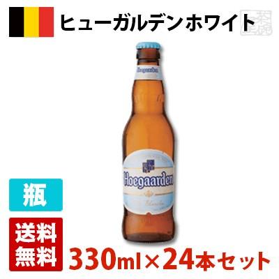 最高の ヒューガルデン ホワイト 4 9度 330ml 24本セット 1ケース 瓶 ベルギー ビール G00084 酒の茶碗屋 Yahoo ショッピング店 通販 Yahoo ショッピング 新着商品 Www Htsstlucia Org