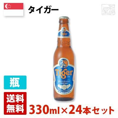 タイガー 5度 330ml 24本セット 1ケース 瓶 シンガポール ビール G001 酒の茶碗屋 Yahoo ショッピング店 通販 Yahoo ショッピング