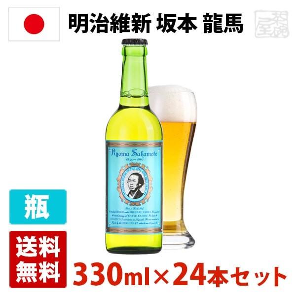 激安セール必勝法 明治維新 坂本 龍馬 4 5度 330ml 24本セット 1 酒の茶碗屋ポンパレモール店 ポンパレモール 正規販売店舗 Aerotech Consulting Com