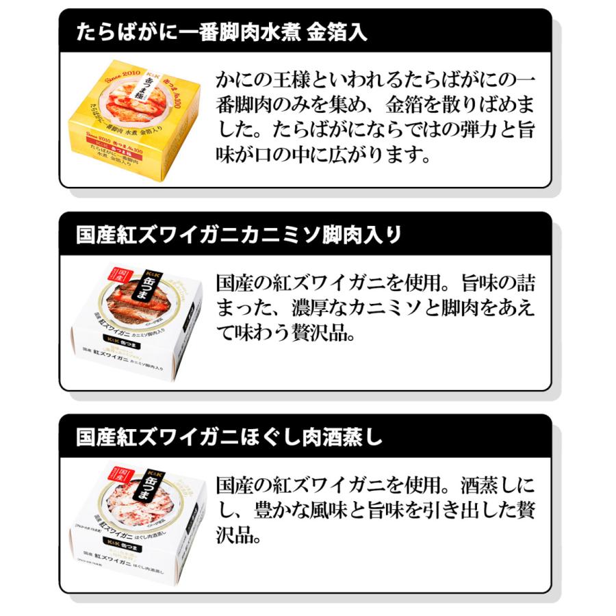 送料無料 缶つま カニ3種セット タラバガニ カニミソ ほぐし肉酒蒸し 蟹 缶詰 おつまみ H 141 酒の茶碗屋 Yahoo ショッピング店 通販 Yahoo ショッピング
