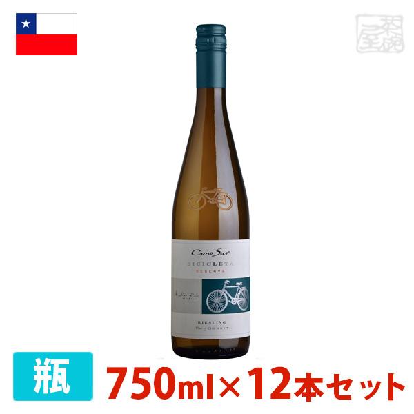 コノスル リースリング ビシクレタ レゼルバ 750ml 12本セット 白ワイン やや辛口 チリ