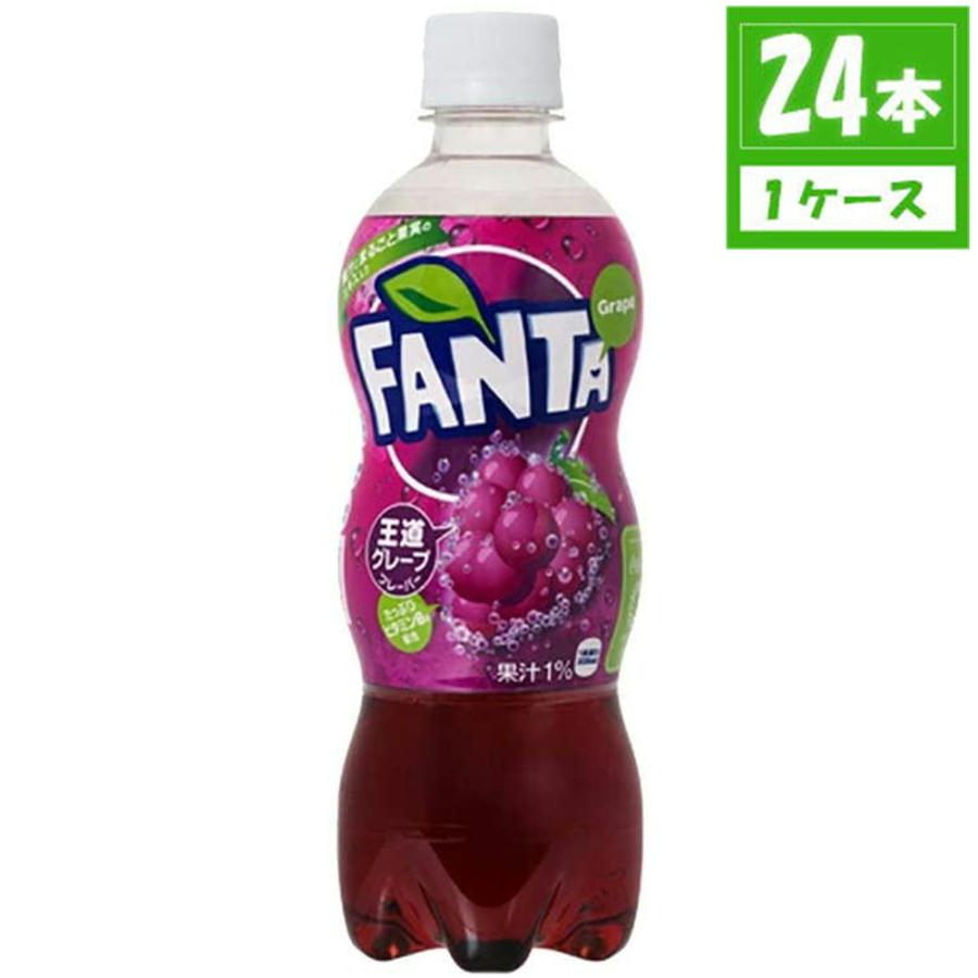 コカ・コーラ ファンタ グレープ ペットボトル 500ml×24本｜sakenogenkiya