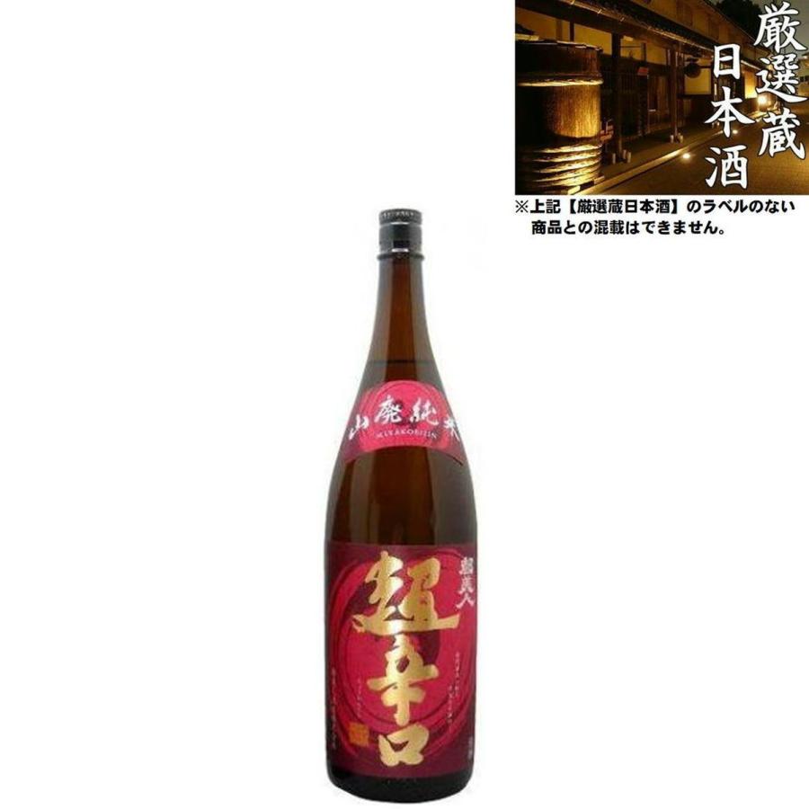 清酒 都美人 超辛口 山廃純米 15度 1800ml 日本酒 地酒 都美人酒造