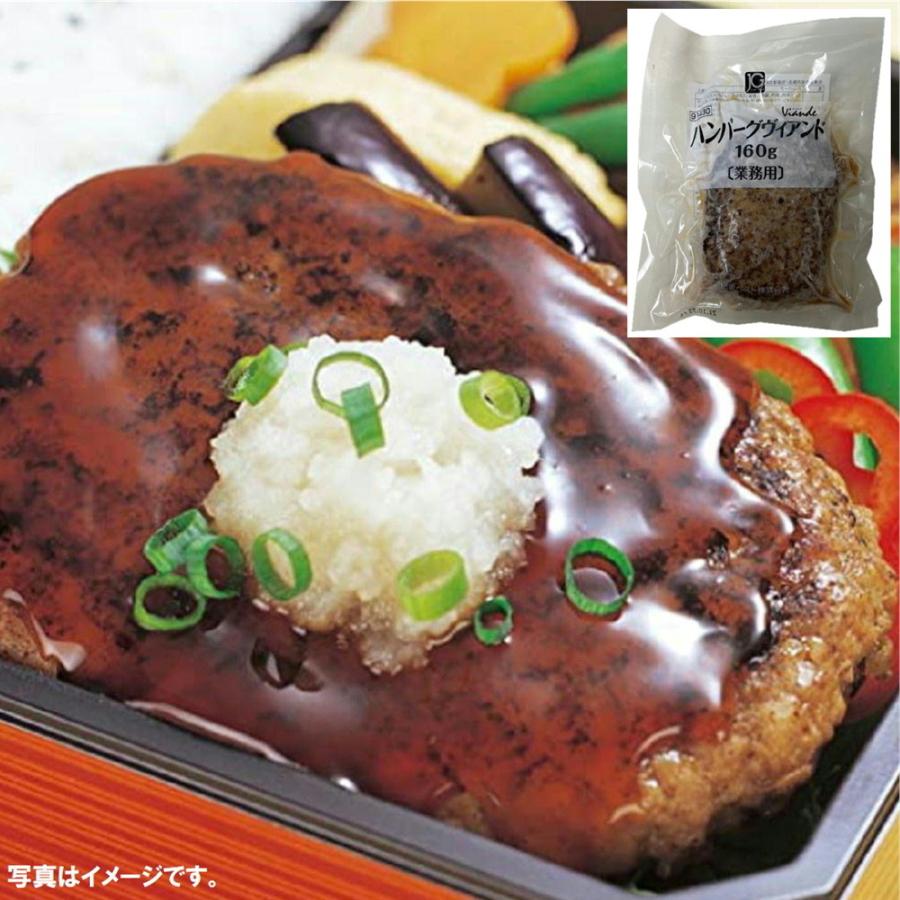 日東ベスト JGハンバーグ ヴィアンド 約 160g ☆冷凍食品以外の商品との混載はできません☆ :reito-sozai221:お酒の元気屋 - 通販 - Yahoo!ショッピング 日東ベスト JGハンバーグ ヴィアンド 約 160g ☆冷凍食品以外の商品との混載はできません☆ :reito-sozai221:お酒の元気屋 - 通販 - Yahoo!ショッピング