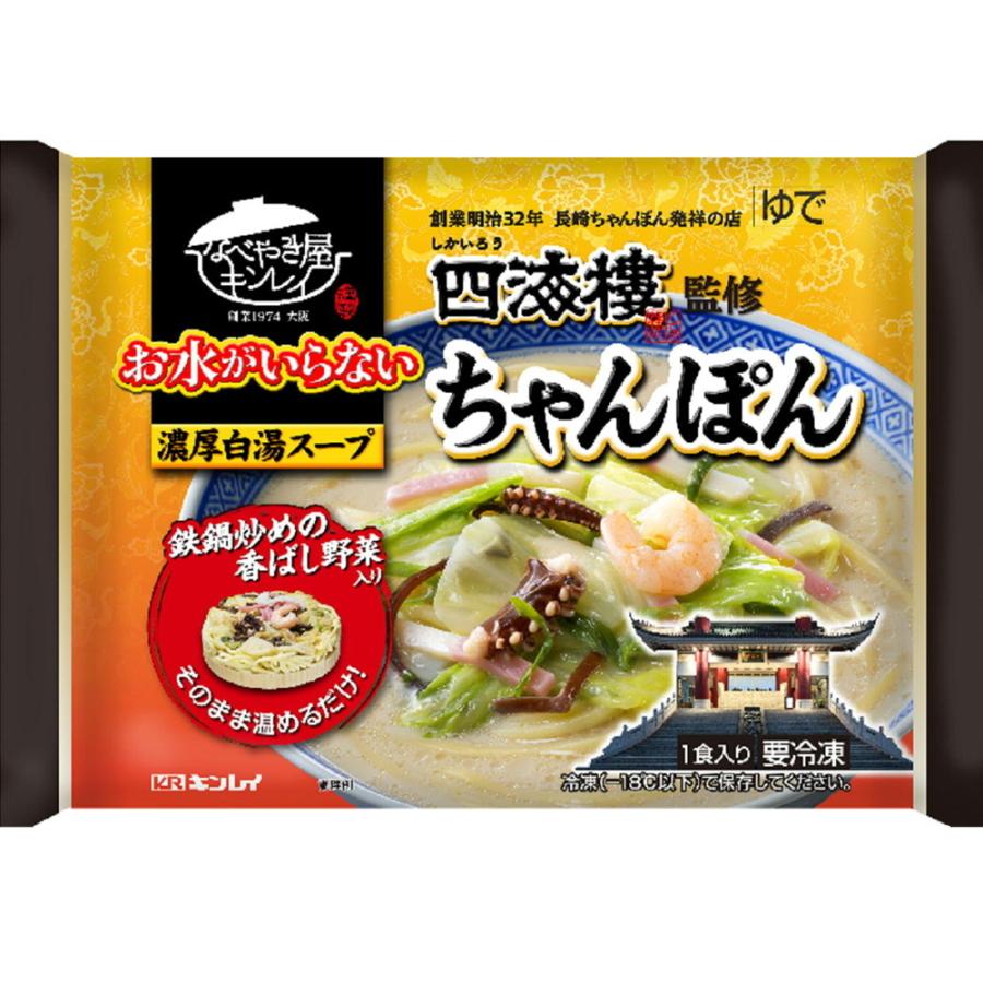 市場 旨麺 16食セット 長崎ちゃんぽん