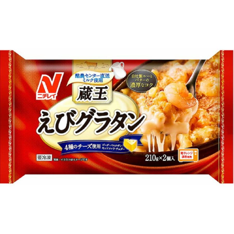 ニチレイ 蔵王えびグラタン 210gｘ2個 420g 冷凍食品以外の商品との混載はできません Reito Sozai339 お酒の元気屋 通販 Yahoo ショッピング