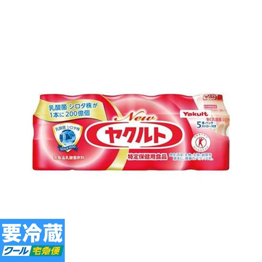 Yakult アパート　9本！！！！ Yakult（ヤクルト） Newヤクルト 65gx5本 325ml ☆冷蔵食品以外の商品