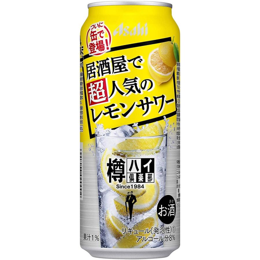 チューハイ アサヒ 樽ハイ倶楽部 レモンサワー 8% 500ml×24本 缶 アサヒビール :rtd-chuhikan187:お酒の元気屋 - 通販 - Yahoo!ショッピング チューハイ アサヒ 樽ハイ倶楽部 レモンサワー 8% 500ml×24本 缶 アサヒビール :rtd-chuhikan187:お酒の元気屋 - 通販 - Yahoo!ショッピング