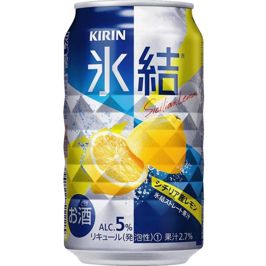 氷結lemon ページ 氷結 レモンサワー チューハイ 缶チューハイ 酎ハイ サワー 送料
